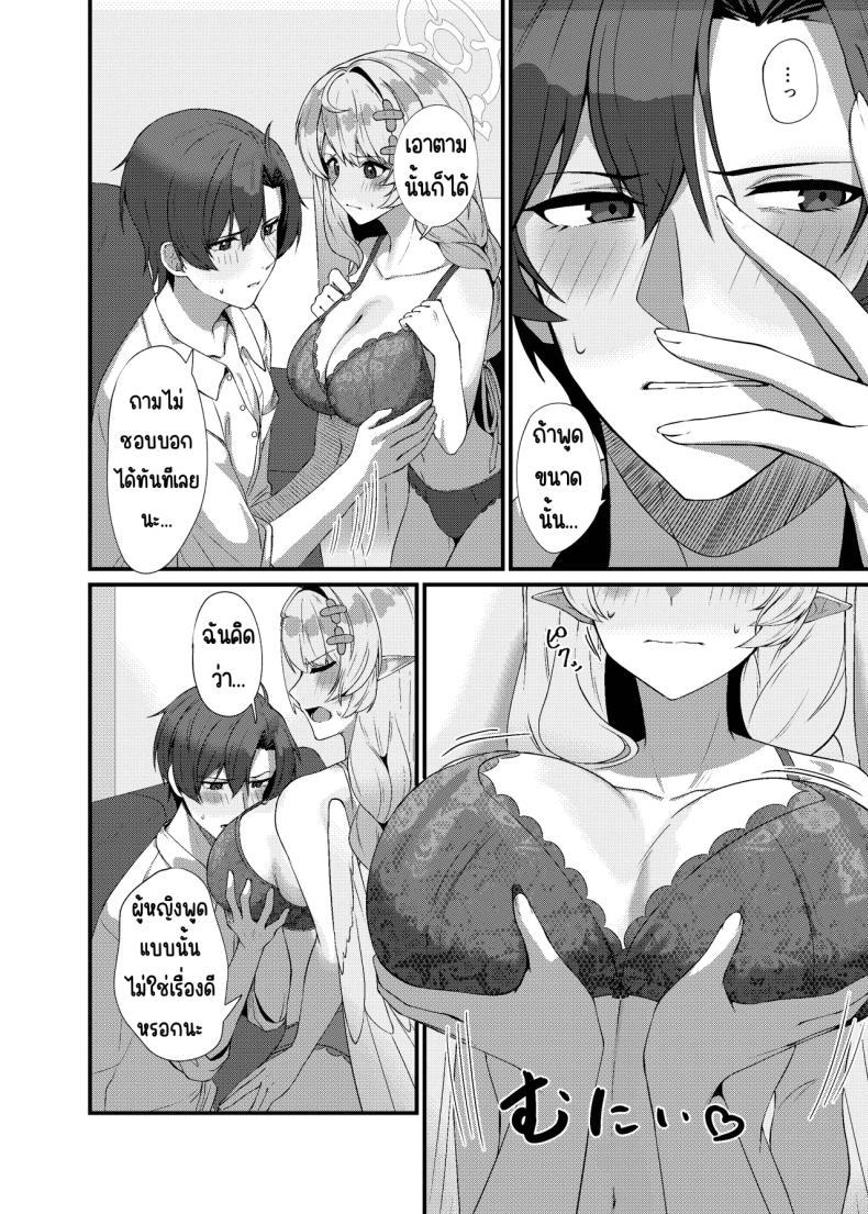 ช่วยครูหน่อย